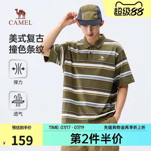 骆驼夏季透气清爽条纹POLO衫