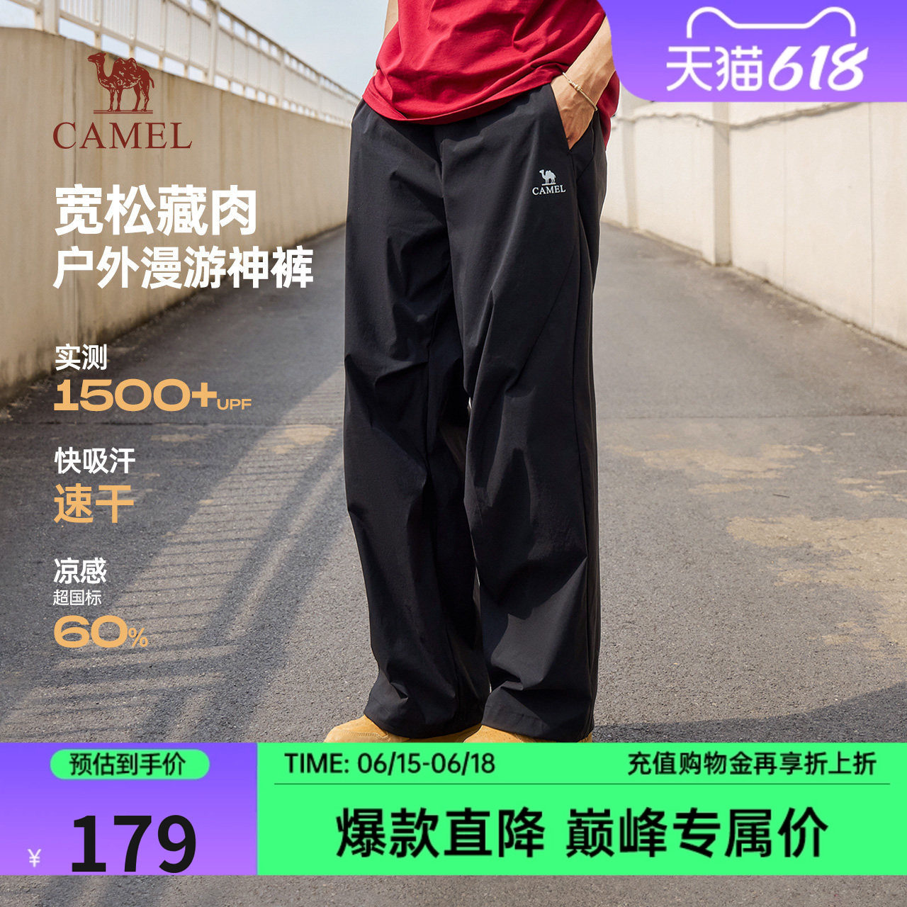 骆驼男装冰爽速干工装裤2026春夏新款防晒透气薄款宽松休闲裤子女