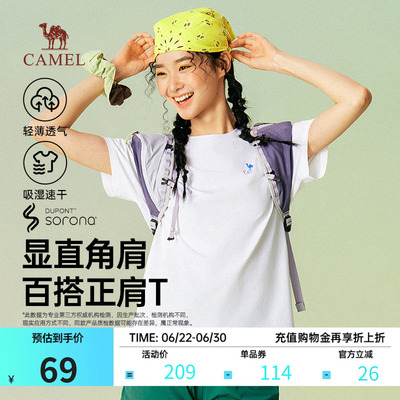 骆驼速干透气显瘦圆领短袖T恤
