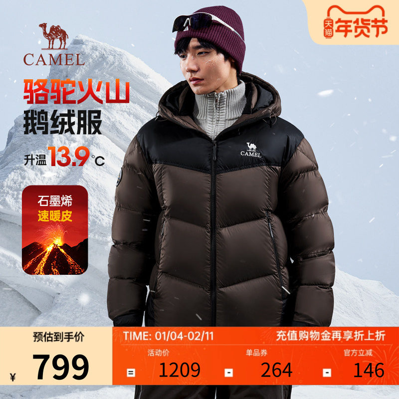 【骆驼火山pro】鹅绒服男女秋冬新款700蓬羽绒服防风保暖面包服,男装,羽绒服,淘宝优惠券,粉丝福利购,淘宝优惠卷