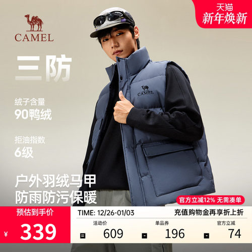 骆驼男士羽绒马甲防泼水