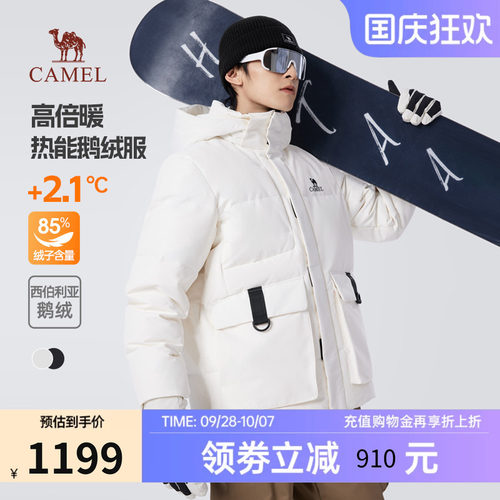 骆驼连帽鹅绒羽绒服男女