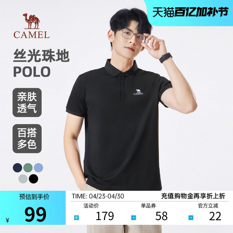 骆驼男款速干polo衫T恤2025新款夏季透气短袖时尚百搭运动上衣潮