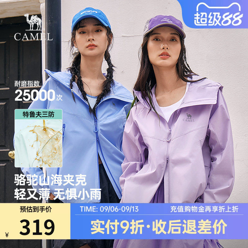 骆驼山海女装防风防水防油夹克										