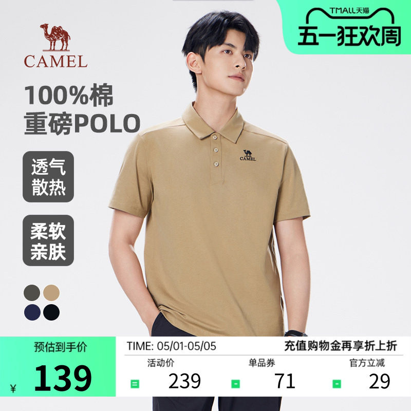 骆驼男装纯棉户外山系POLO衫2026春夏新款透气微弹翻领情侣短袖女
