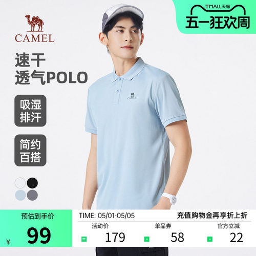 骆驼速干透气POLO衫男
