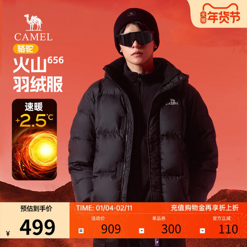 骆驼连帽拒水羽绒服防风防寒