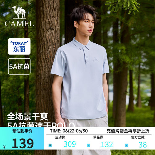 骆驼男士速干抑菌防晒POLO衫