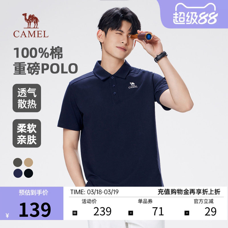 骆驼男装纯棉户外山系POLO衫2026春夏新款透气微弹翻领情侣短袖女