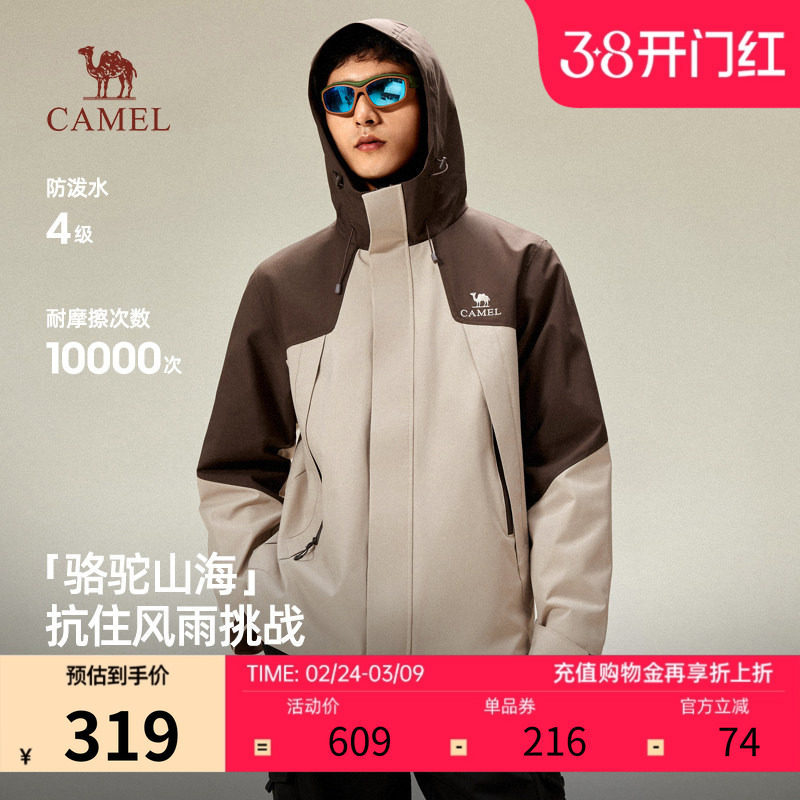 骆驼山海3.0夹克男2026新款防泼水户外运动风衣连帽宽松外套女