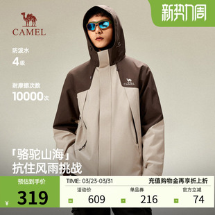 骆驼山海3.0夹克男2026新款 防泼水户外运动风衣连帽宽松外套女