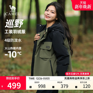 骆驼户外工装 2024秋冬加厚连帽宽松男羽绒外套90绒 羽绒服女短款