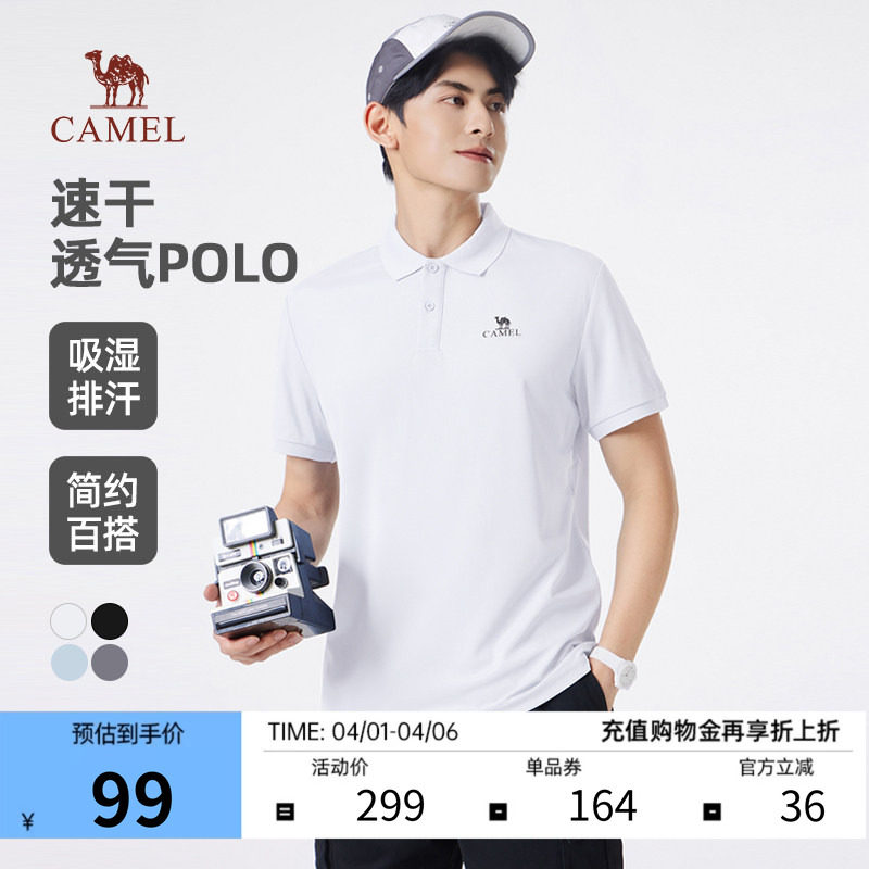 骆驼速干POLO衫男2026夏季新款轻薄透气短袖户外运动简约翻领T恤