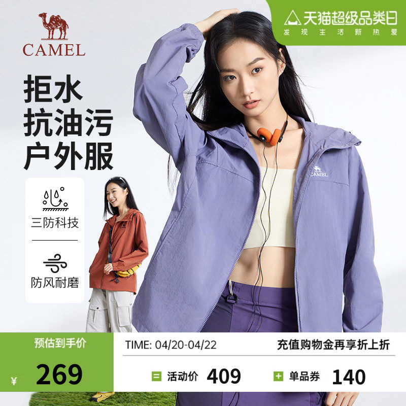 骆驼男装连帽夹克2026春夏新款运动休闲茄克宽松百搭薄情侣外套女