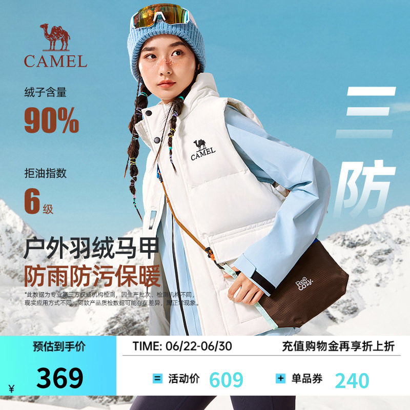 骆驼户外三防羽绒马甲