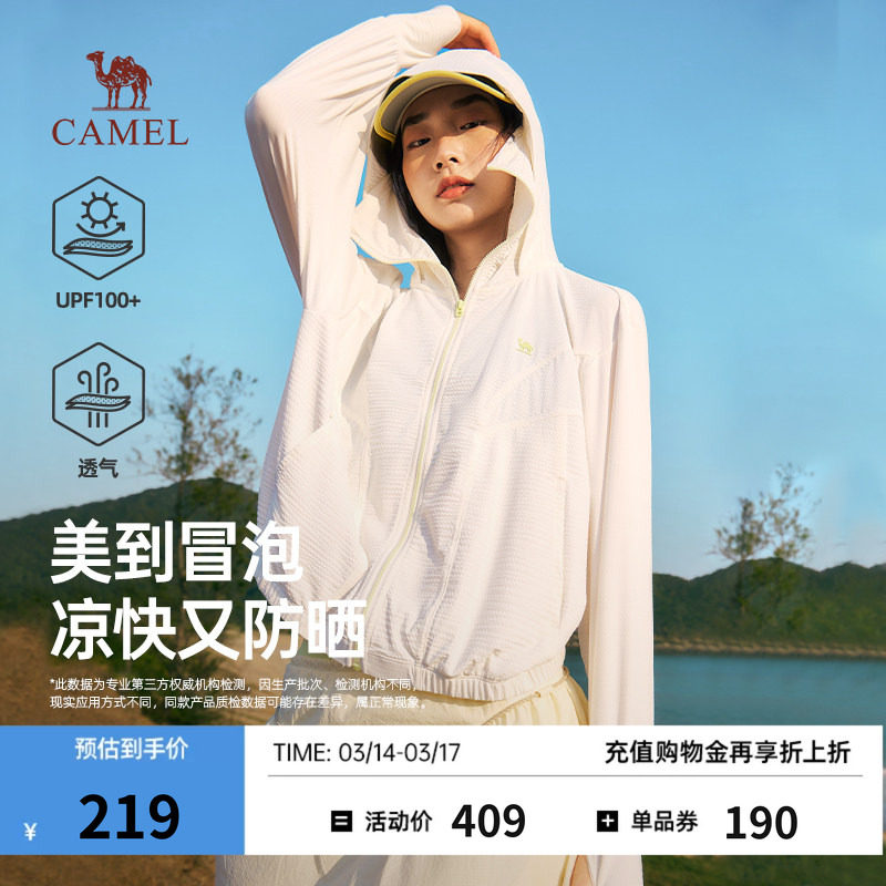 骆驼女装短款防晒衣2026春夏新款泡泡冰纱透气防紫外线时尚外套