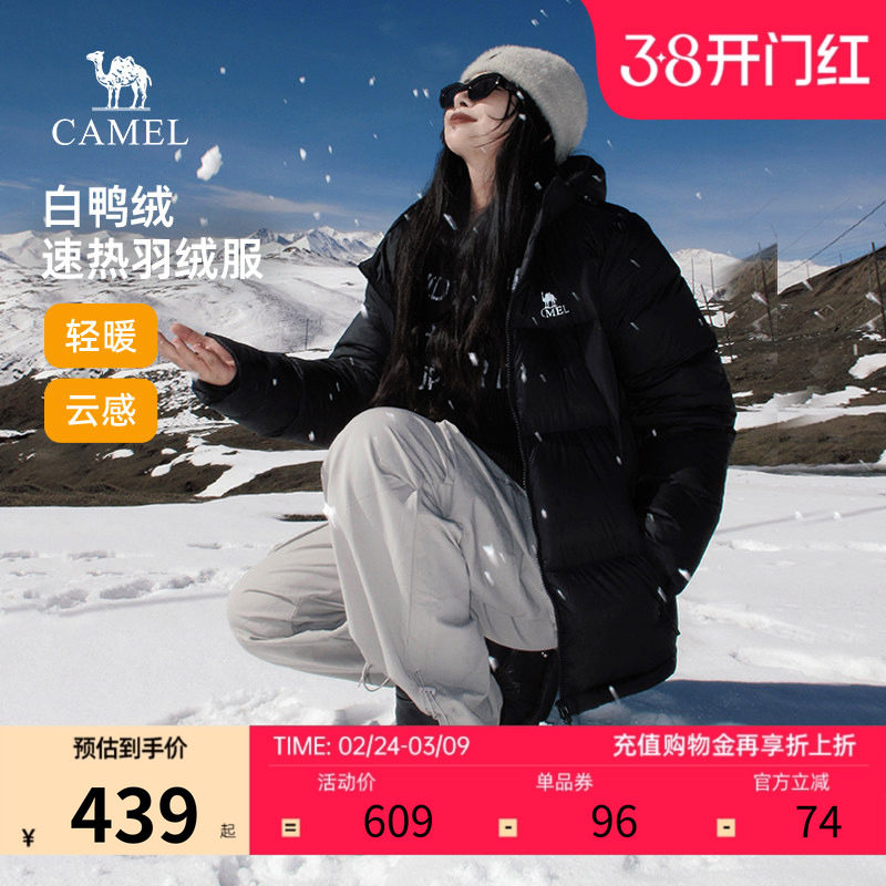 【骆驼火山羽绒服】加厚保暖2025冬款短款黑色外套休闲情侣面包服