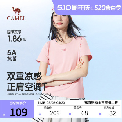 骆驼女装双重凉感抑菌透气T恤