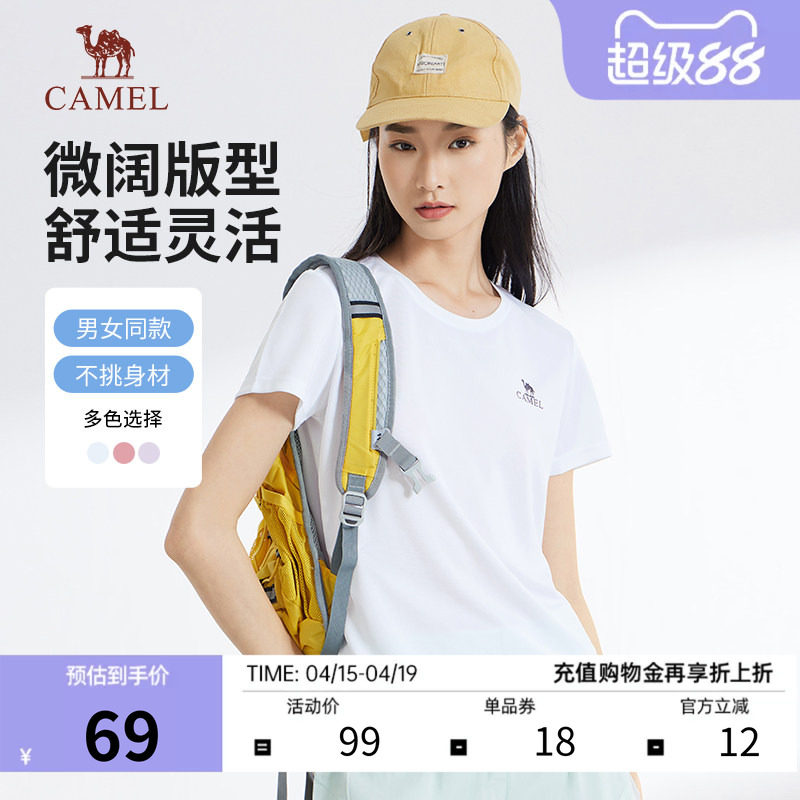 骆驼短袖T恤女2026夏季新款速干透气圆领运动情侣半袖纯色体恤男