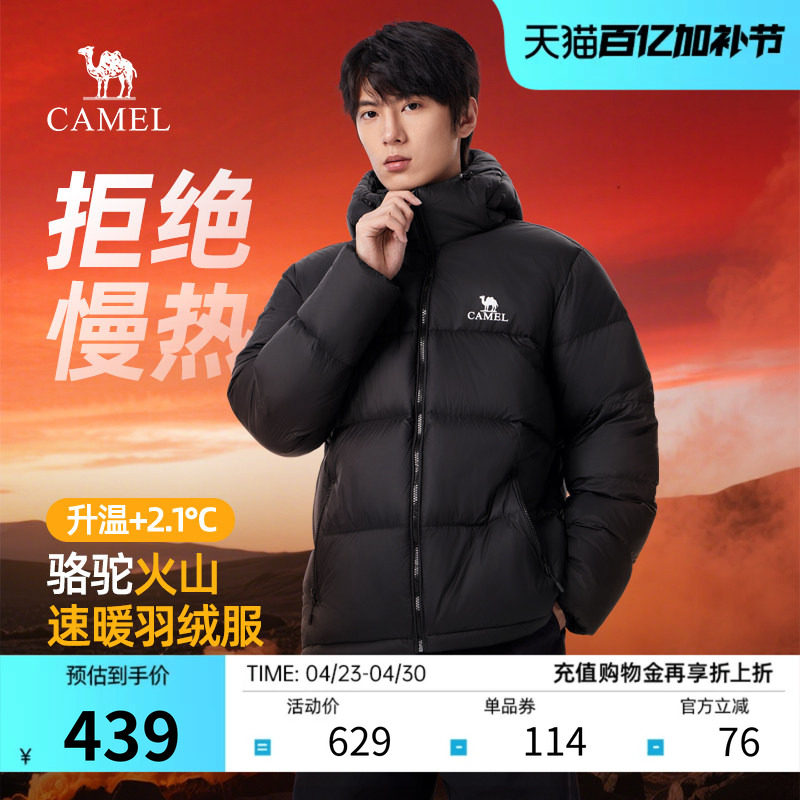 骆驼火山1.0羽绒服男女短款秋冬2025新款连帽加厚防寒面包服外套
