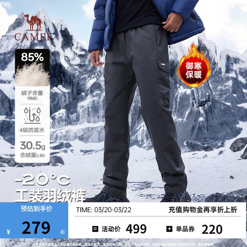 骆驼男羽绒裤加厚保暖2025秋冬款加绒防寒运动裤防水外穿羽绒棉裤