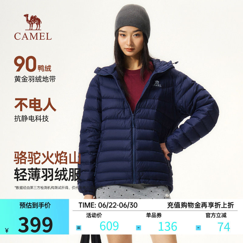骆驼火焰抗静电90鸭绒羽绒服