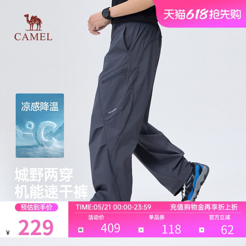 骆驼机能速干工装裤男宽松2026春夏季新款凉感降温弹力直筒裤薄款