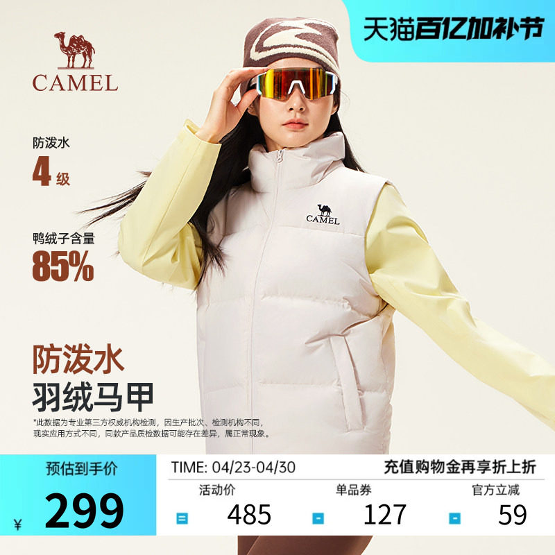 骆驼男女羽绒马甲立领秋冬2025新款白鸭绒保暖外穿马夹休闲背心潮