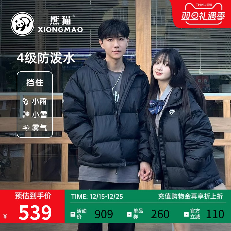 骆驼羽绒服防泼水男女