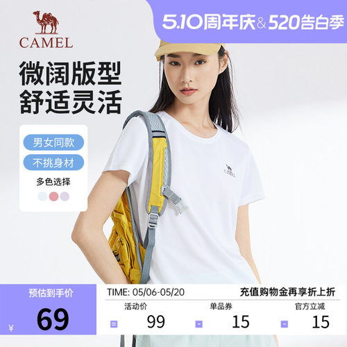 骆驼速干短袖T恤情侣款