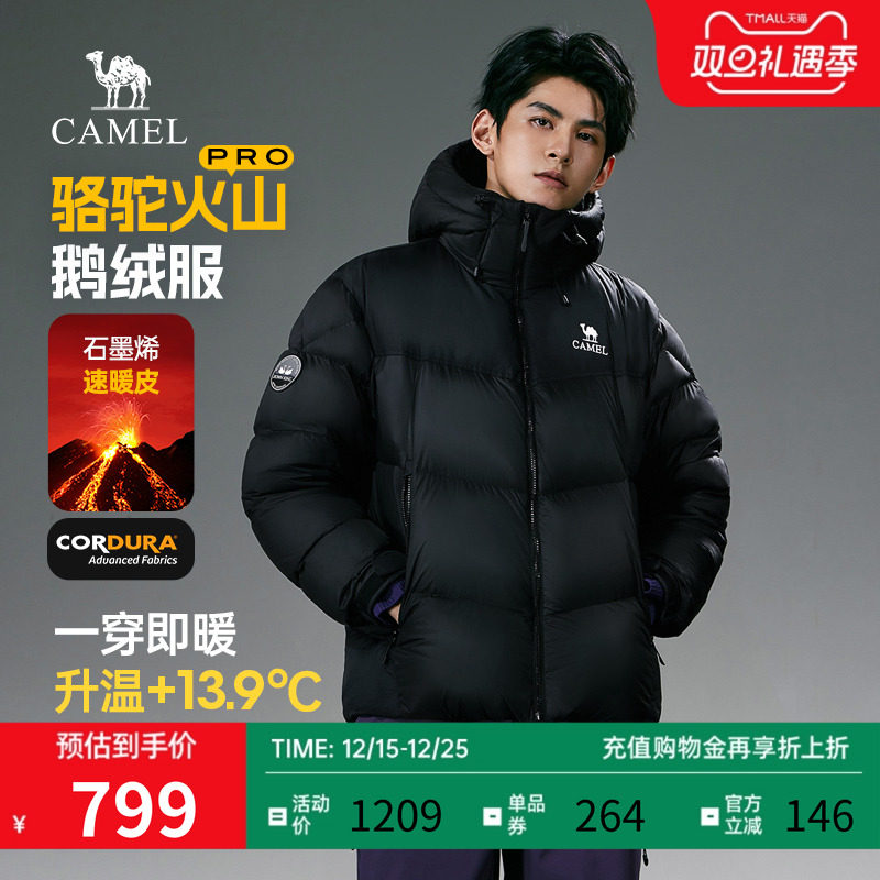 骆驼火山鹅绒羽绒服保暖