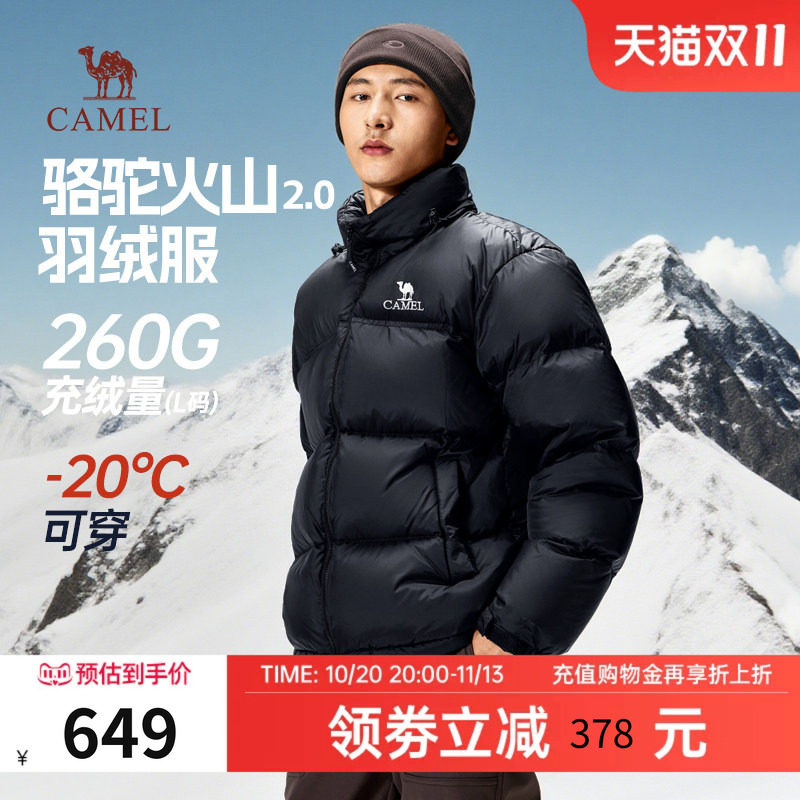【王俊凯同款】骆驼火山2.0羽绒服男女款秋冬加厚防寒面包外套