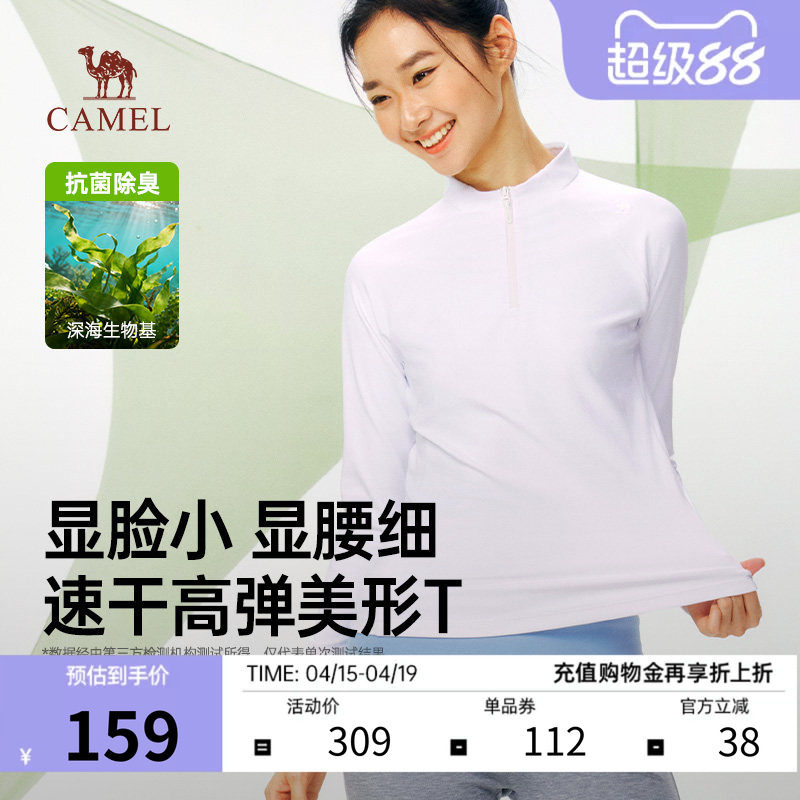 骆驼女装运动速干T恤2026春夏新款透气抗菌户外运动情侣长袖T恤