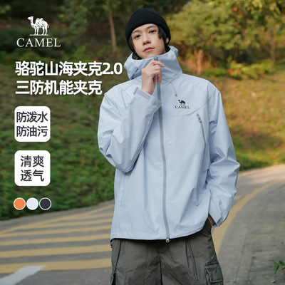 骆驼夹克三防面料户外运动外套