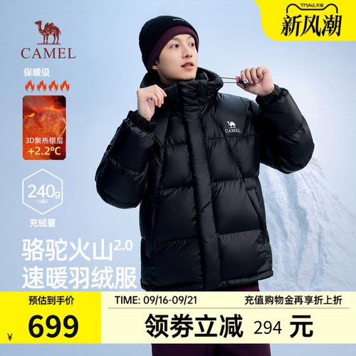 骆驼火山2.0男速暖防风羽绒服