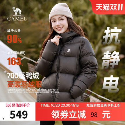 【小红书同款】骆驼羽绒服男女2026新款加厚连帽面包服时尚外套潮