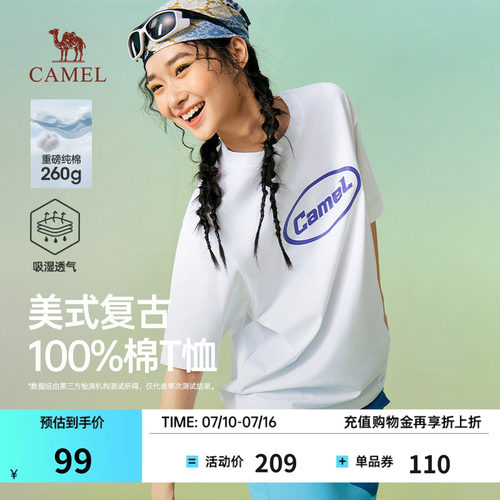 骆驼女装重磅纯棉简约透气T恤