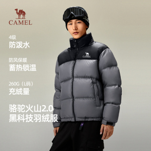 骆驼火山2.0羽绒服立领加厚保暖男女同款