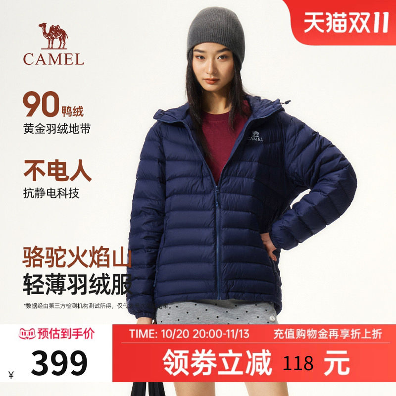 【骆驼火焰】女装轻薄羽绒服2026秋冬新款抗静电90鸭绒情侣外套男