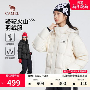 骆驼火山羽绒服656男女加厚秋冬2024新款 户外防风防寒面包服