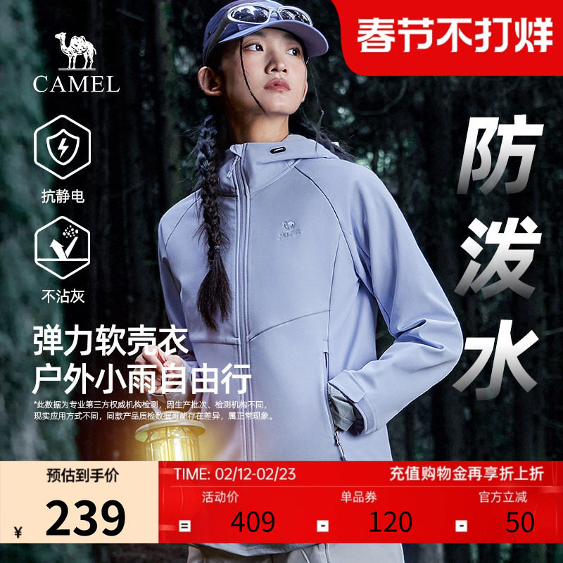 骆驼女装防泼水连帽软壳衣2026新款冬季摇粒绒保暖连帽软壳外套