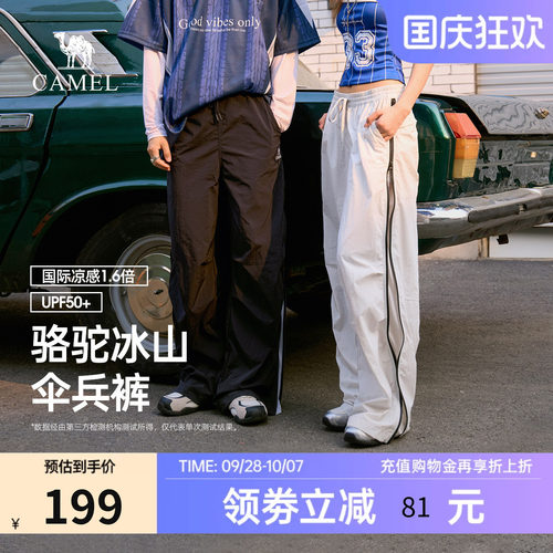 骆驼女装防晒凉感速干工装裤