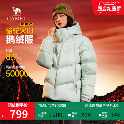 骆驼火山鹅绒羽绒服保暖