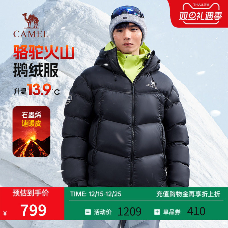 骆驼火山鹅绒羽绒服保暖