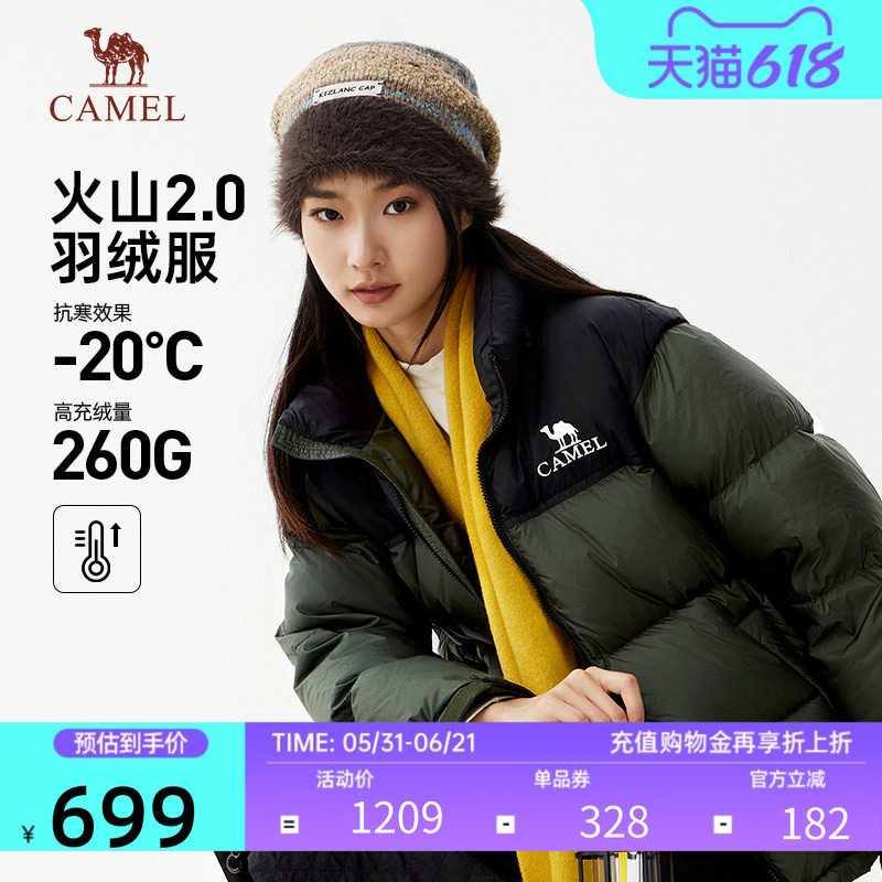骆驼立领羽绒服休闲保暖