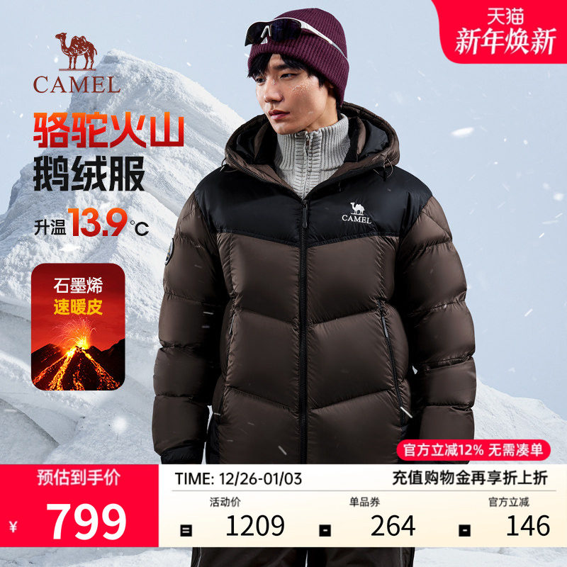 【骆驼火山pro】鹅绒服男女2025新款700蓬羽绒服冬防风保暖面包服