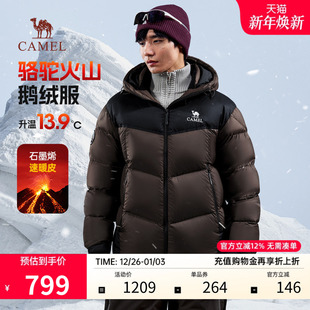 700蓬羽绒服冬防风保暖面包服 鹅绒服男女2025新款 骆驼火山pro