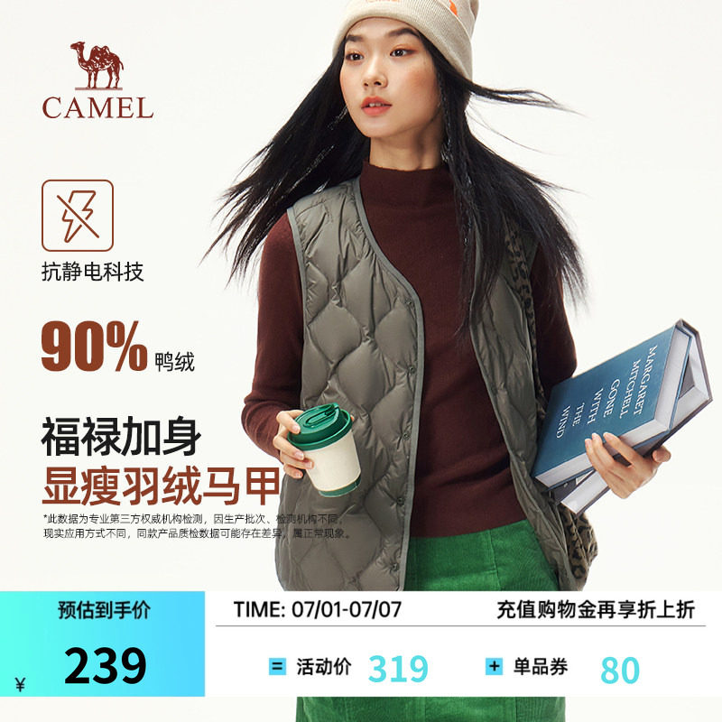 骆驼女装秋冬抗静电保暖羽绒马甲