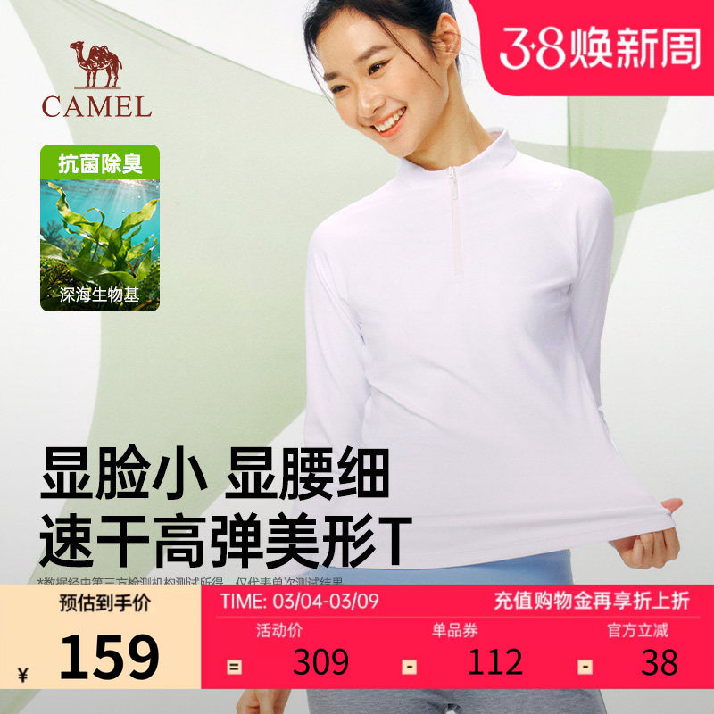 骆驼女装运动速干T恤2026春夏新款透气抗菌户外运动长袖T恤