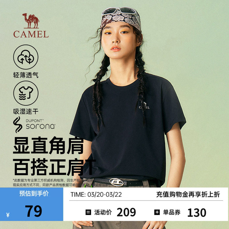 骆驼女装显瘦正肩T恤轻薄透气速干2026春夏新款百搭圆领短袖